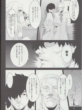 (C85) [GREONE (んめ)] Clone Alone_19_018