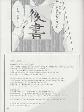 (C85) [GREONE (んめ)] Clone Alone_28_027