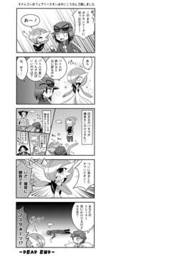 (C85) [Royal Moon (白嶺白月, 鍋嶋あきら)] 愛さえあればメガストーンがなくてもメガシンカできるよね! (ポケットモンスター X?Y)_14_14