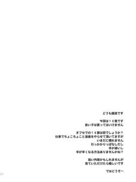 (C85) [TAIRAGI (燵成)] ER (オリジナル)_ER_004