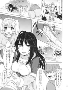 (C85) [TAIRAGI (燵成)] ER (オリジナル)_ER_007