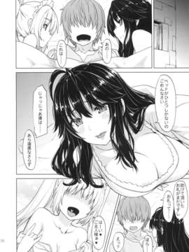 (C85) [TAIRAGI (燵成)] ER (オリジナル)_ER_008