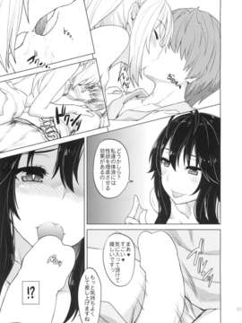 (C85) [TAIRAGI (燵成)] ER (オリジナル)_ER_009