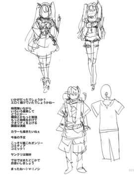 (C85) [TAIRAGI (燵成)] ER (オリジナル)_ER_021