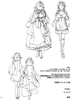 (C85) [TAIRAGI (燵成)] ER (オリジナル)_ER_022