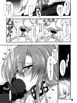 (C85) [ギリギリ虹色 (ギリギリ虹色)] ヒナとハヤテ 1 (ハヤテのごとく!)_IMG_0030