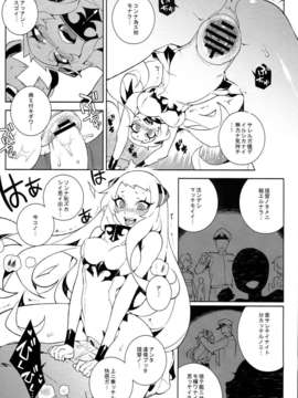 (C85) [サービスヘブン (龜魚派、比目魚)] 深海妻艦 (艦隊これくしょん-艦これ-)_013