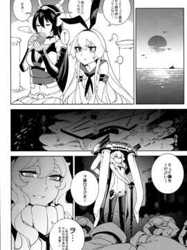 (C85) [サービスヘブン (龜魚派、比目魚)] 深海妻艦 (艦隊これくしょん-艦これ-)_024