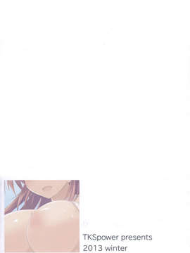 (C85) [TKSpower (絶巨主)] 初熱サドル (ToHeart2)__016