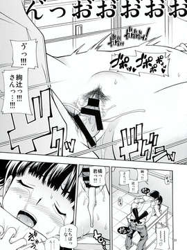 (C85) [ケンソウオガワ (フクダーダ)] 仮面強制イベント (アマガミ)_30