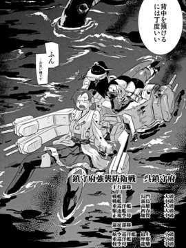 (C85) [急行兎 (ともつか治臣)] 大艦巨娘主義 (艦隊これくしょん -艦これ-)__066