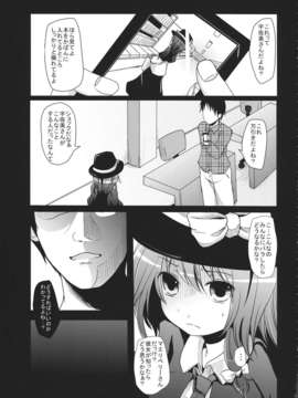 (C85) [きつねとぶどう (くろな)] 蓮花 (東方Project)__005
