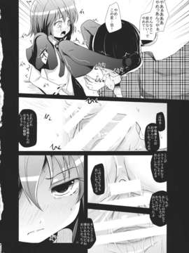 (C85) [きつねとぶどう (くろな)] 蓮花 (東方Project)__010