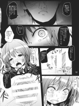 (C85) [きつねとぶどう (くろな)] 蓮花 (東方Project)__012