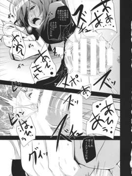 (C85) [きつねとぶどう (くろな)] 蓮花 (東方Project)__015