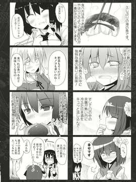 (C85) [ジギザギ (安威拓郎)] ファンタズマゴリア飯 (東方Project)_tYSA_010