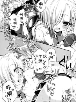 [脸肿汉化组](SC61)[藍色時間(加賀あくる)]Blue twilight magic(THE IDOLM@STER  Cinderella Girls)_12