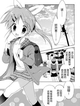 [脸肿汉化组](COMIC1☆8)[こりすや (こりす)] LIAR GIRL(オリジナル)_04