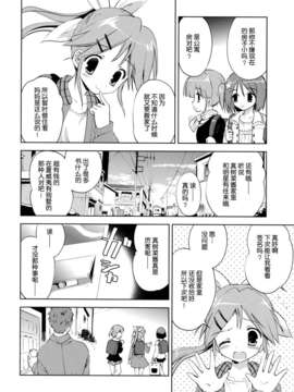 [脸肿汉化组](COMIC1☆8)[こりすや (こりす)] LIAR GIRL(オリジナル)_05