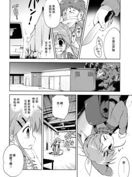 [脸肿汉化组](COMIC1☆8)[こりすや (こりす)] LIAR GIRL(オリジナル)_07