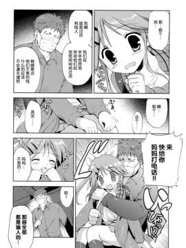 [脸肿汉化组](COMIC1☆8)[こりすや (こりす)] LIAR GIRL(オリジナル)_09