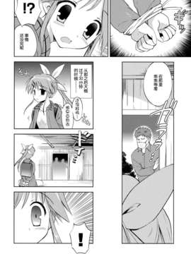[脸肿汉化组](COMIC1☆8)[こりすや (こりす)] LIAR GIRL(オリジナル)_11