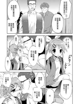 [脸肿汉化组](COMIC1☆8)[こりすや (こりす)] LIAR GIRL(オリジナル)_12