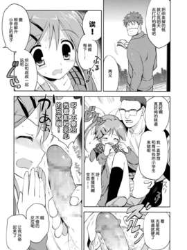 [脸肿汉化组](COMIC1☆8)[こりすや (こりす)] LIAR GIRL(オリジナル)_13