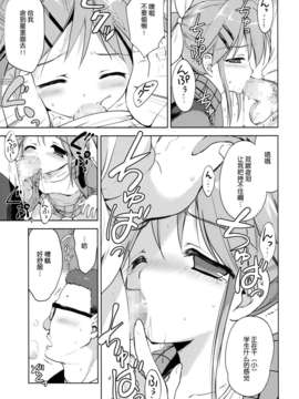 [脸肿汉化组](COMIC1☆8)[こりすや (こりす)] LIAR GIRL(オリジナル)_16