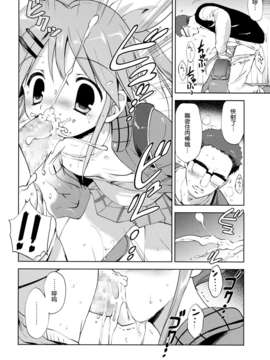 [脸肿汉化组](COMIC1☆8)[こりすや (こりす)] LIAR GIRL(オリジナル)_17