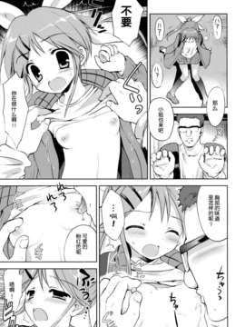 [脸肿汉化组](COMIC1☆8)[こりすや (こりす)] LIAR GIRL(オリジナル)_18