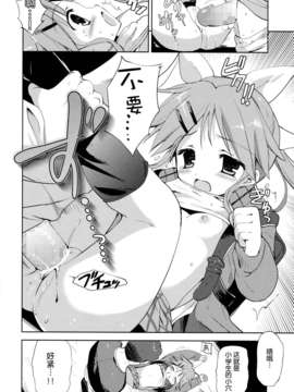 [脸肿汉化组](COMIC1☆8)[こりすや (こりす)] LIAR GIRL(オリジナル)_21