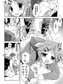[脸肿汉化组](COMIC1☆8)[こりすや (こりす)] LIAR GIRL(オリジナル)_25