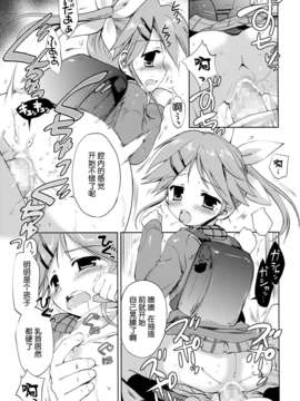 [脸肿汉化组](COMIC1☆8)[こりすや (こりす)] LIAR GIRL(オリジナル)_26