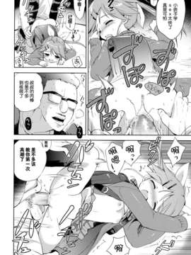 [脸肿汉化组](COMIC1☆8)[こりすや (こりす)] LIAR GIRL(オリジナル)_27