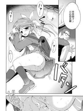 [脸肿汉化组](COMIC1☆8)[こりすや (こりす)] LIAR GIRL(オリジナル)_29
