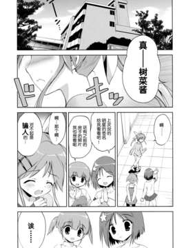 [脸肿汉化组](COMIC1☆8)[こりすや (こりす)] LIAR GIRL(オリジナル)_30