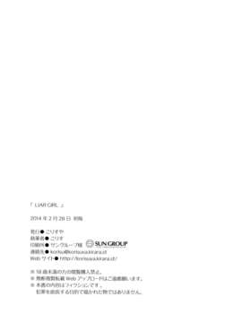 [脸肿汉化组](COMIC1☆8)[こりすや (こりす)] LIAR GIRL(オリジナル)_33