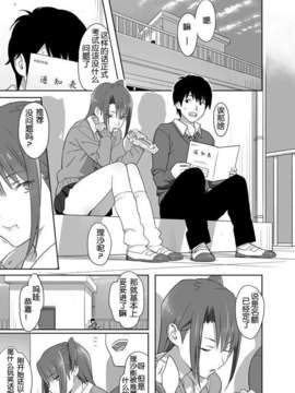 [風雲漢化](COMIC1☆8) [ひとのふんどし (ゆきよし真水)] 夏期補習4_003