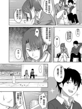 [風雲漢化](COMIC1☆8) [ひとのふんどし (ゆきよし真水)] 夏期補習4_004