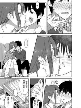 [風雲漢化](COMIC1☆8) [ひとのふんどし (ゆきよし真水)] 夏期補習4_005