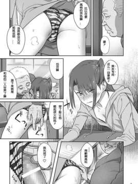 [風雲漢化](COMIC1☆8) [ひとのふんどし (ゆきよし真水)] 夏期補習4_009