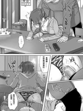 [風雲漢化](COMIC1☆8) [ひとのふんどし (ゆきよし真水)] 夏期補習4_010