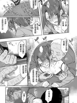 [風雲漢化](COMIC1☆8) [ひとのふんどし (ゆきよし真水)] 夏期補習4_011