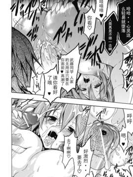 [汉化][NO.ゴメス] 紫乃 ～退魔剣士のしつけ方～ 第1-6章[DL版]_DC291_019