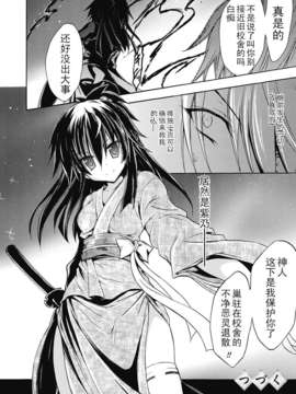 [汉化][NO.ゴメス] 紫乃 ～退魔剣士のしつけ方～ 第1-6章[DL版]_DC291_023