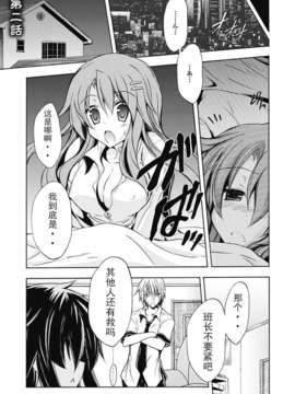 [汉化][NO.ゴメス] 紫乃 ～退魔剣士のしつけ方～ 第1-6章[DL版]_DC291_026