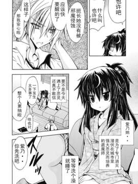 [汉化][NO.ゴメス] 紫乃 ～退魔剣士のしつけ方～ 第1-6章[DL版]_DC291_027