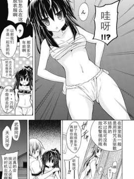 [汉化][NO.ゴメス] 紫乃 ～退魔剣士のしつけ方～ 第1-6章[DL版]_DC291_028