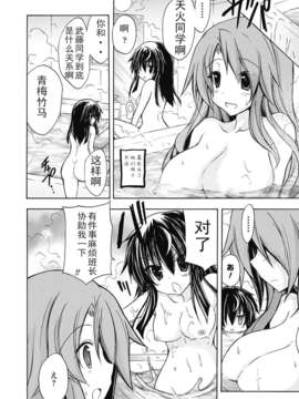 [汉化][NO.ゴメス] 紫乃 ～退魔剣士のしつけ方～ 第1-6章[DL版]_DC291_029